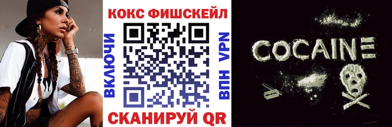 Cocaine Fish Scale  Новочебоксарск 