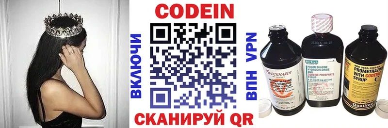 наркошоп Новочебоксарск Кодеиновый сироп Lean напиток Lean (лин)