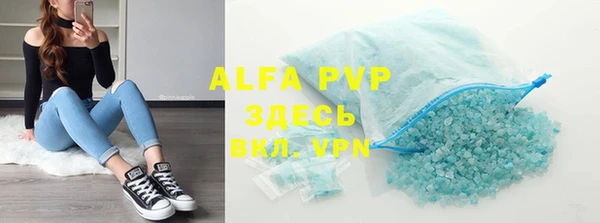 ALPHA PVP Зеленодольск