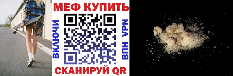 Мефедрон VHQ  цены   Новочебоксарск 